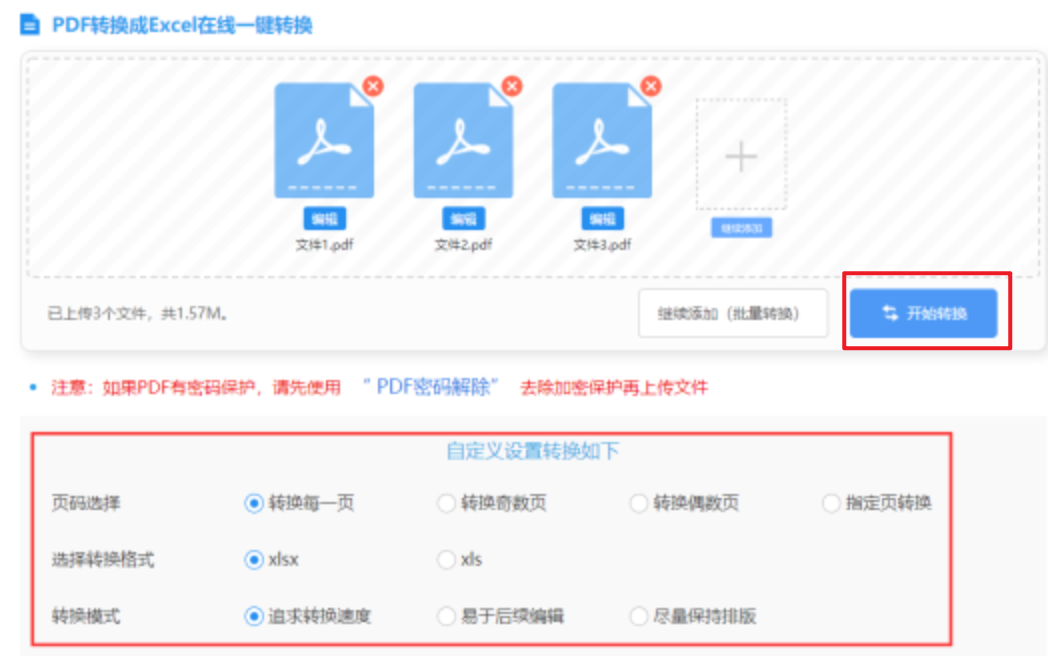 星空综合体育app下载登录入口使用讲解 - 开始转换