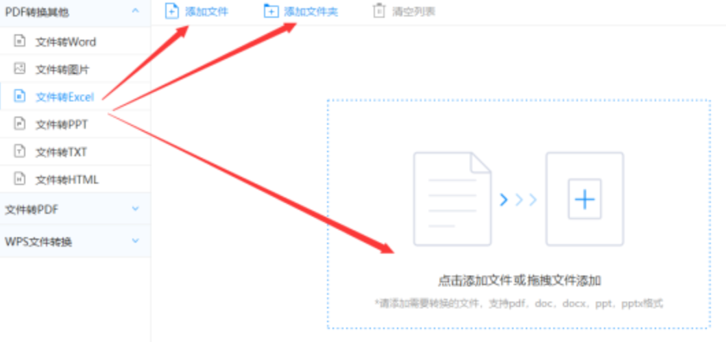 星空综合体育app下载登录入口使用讲解 - 选择文件格式